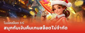 เทคนิคเล่นสล็อตได้เงินจริง สูตรสล็อต 2026